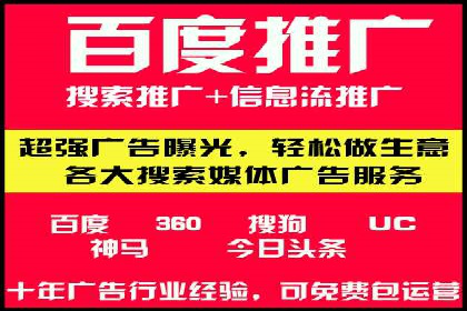 广告主如何选择合适的信息流代运营服务商